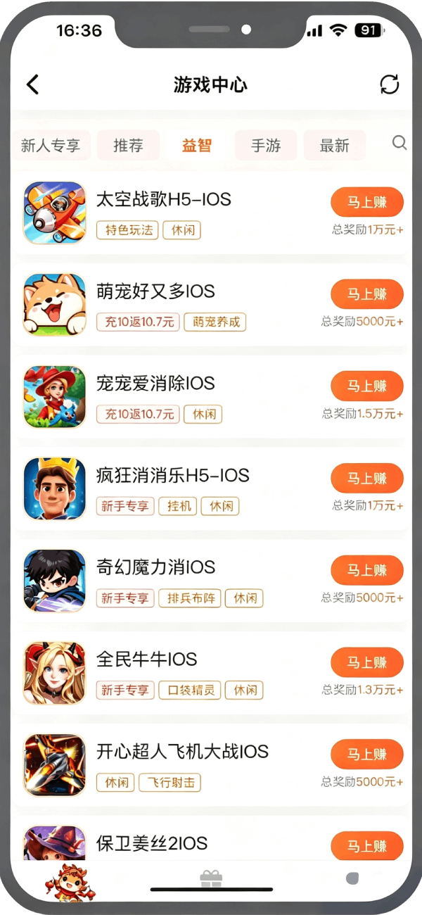 APP展示